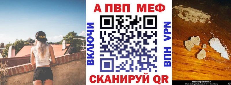 наркота Курганинск mega A-PVP СК