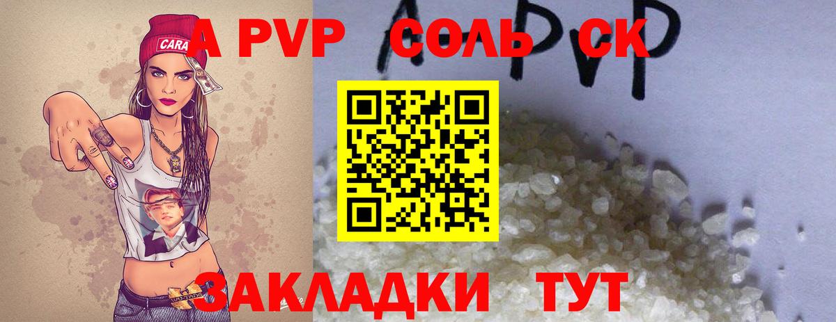 Alpha-PVP СК КРИС Курганинск