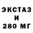 ЭКСТАЗИ диски YinYangx3
