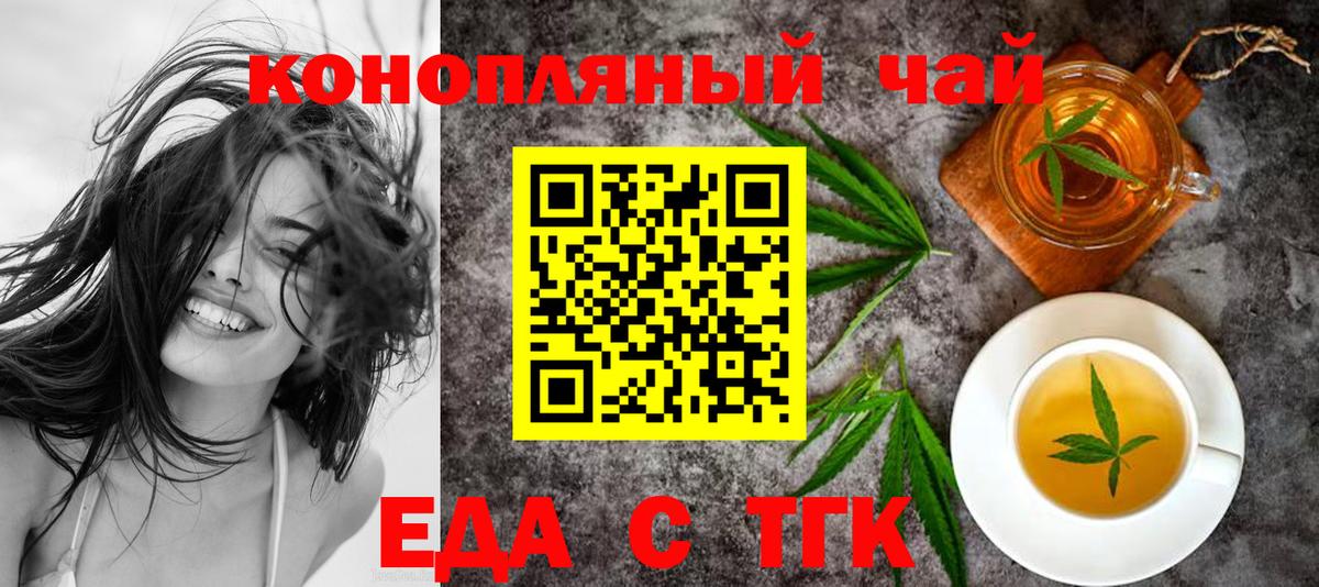 Cannafood марихуана  Вход с VPN  Курганинск 