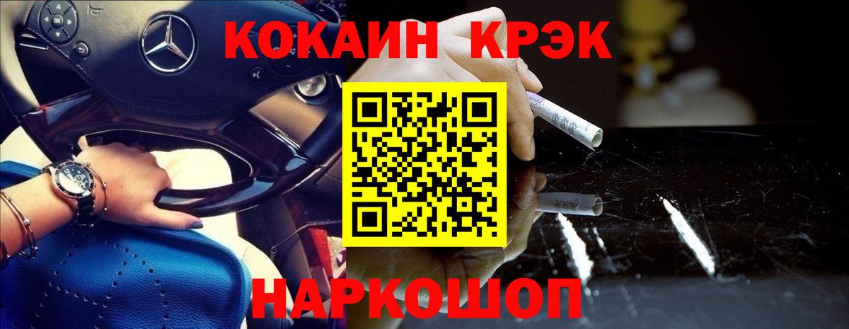 Cocaine 98% Курганинск