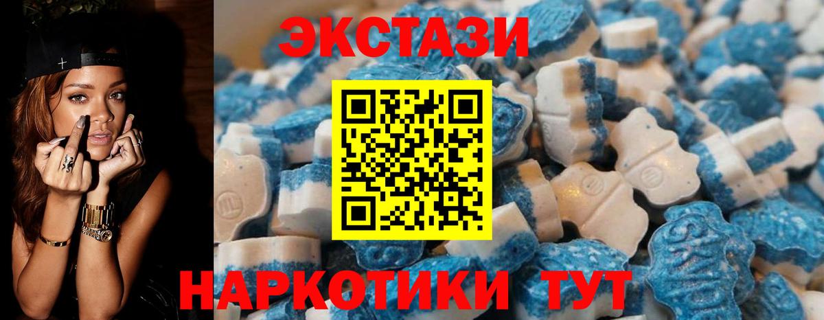 Ecstasy 280мг  Экстази Дубай  Ecstasy  Вход с VPN  Курганинск 