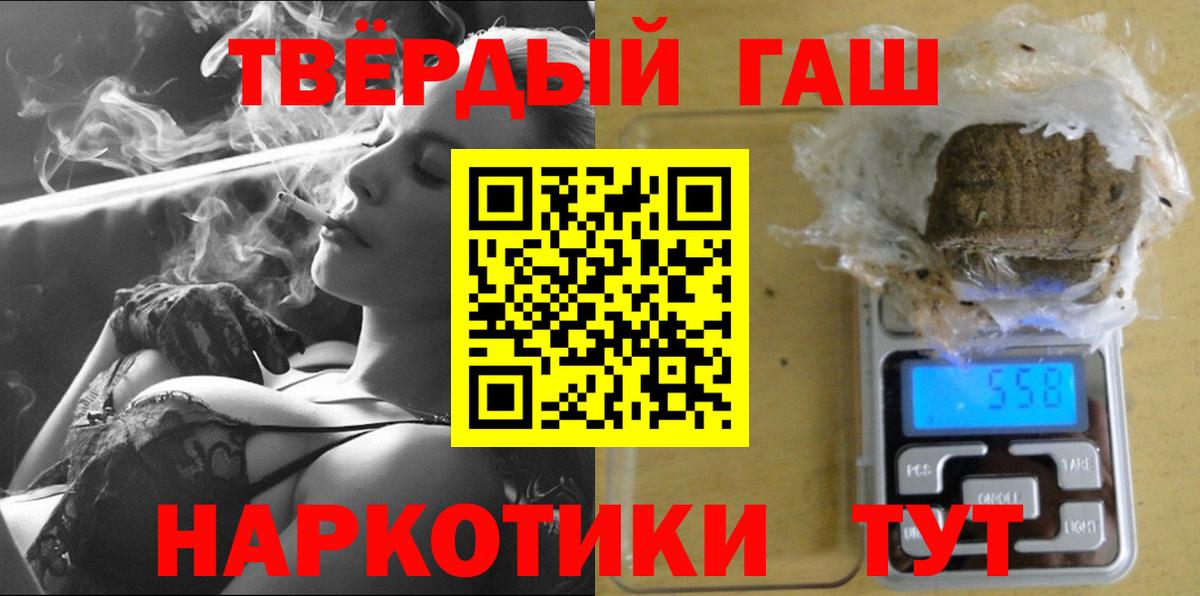 Курганинск  ГАШИШ VHQ  ГАШ  Гашиш Изолятор  Вход с VPN 