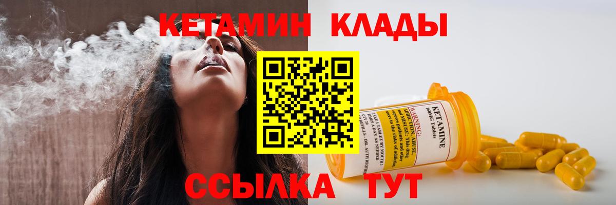 КЕТАМИН VHQ Курганинск
