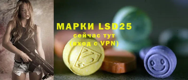 LSD-25 экстази ecstasy  Курганинск 