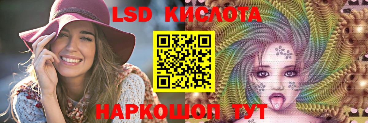 Лсд 25 экстази ecstasy  Вход с VPN  Курганинск  ЛСД экстази ecstasy 