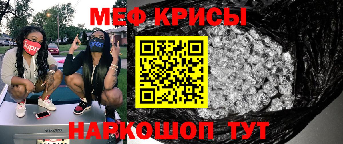 Меф мяу мяу  МЕФ мяу мяу  Курганинск  Меф  Меф  Вход с VPN 