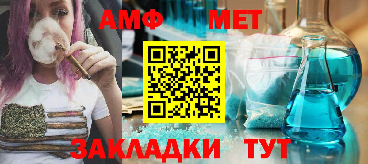 Первитин Декстрометамфетамин 99.9% Курганинск