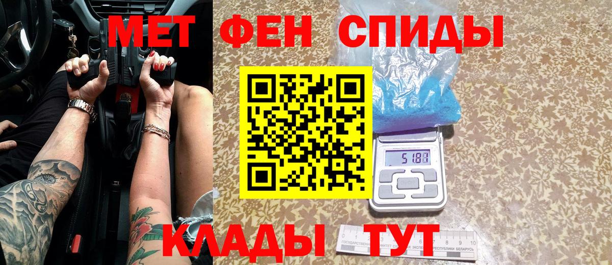 Метамфетамин мет  Метамфетамин мет  Вход с VPN  Курганинск 