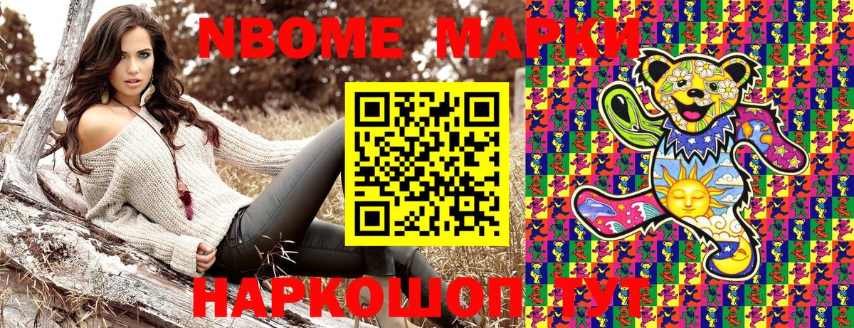 Наркотические марки 1500мкг  Вход с VPN  Наркотические марки  Курганинск 