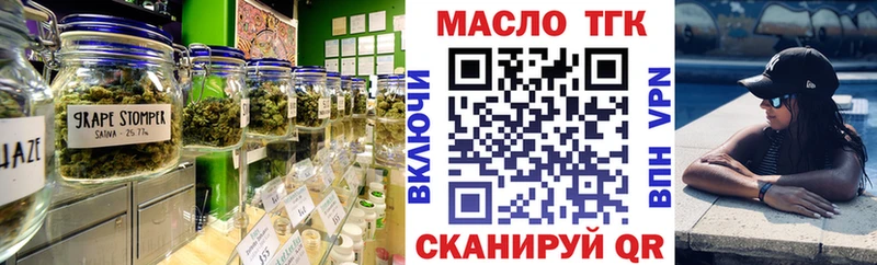 Дистиллят ТГК гашишное масло  blacksprut ссылка  Курганинск  наркотики 