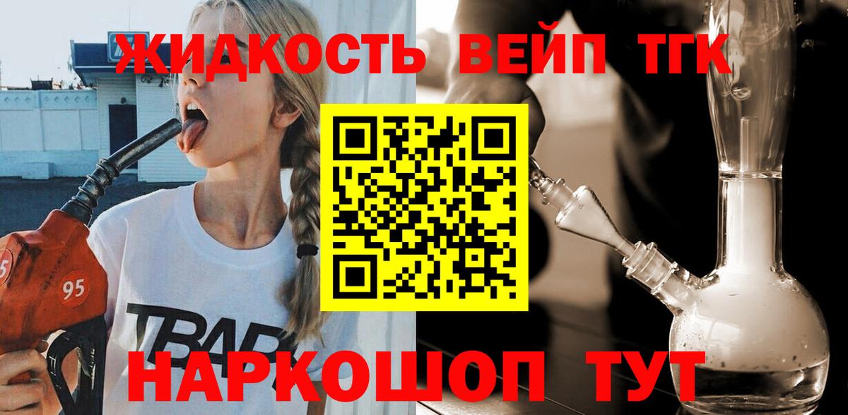 Дистиллят ТГК гашишное масло Курганинск