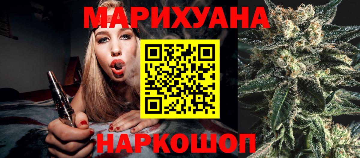 Каннабис конопля  Вход с VPN  Канабис сатива  Курганинск 